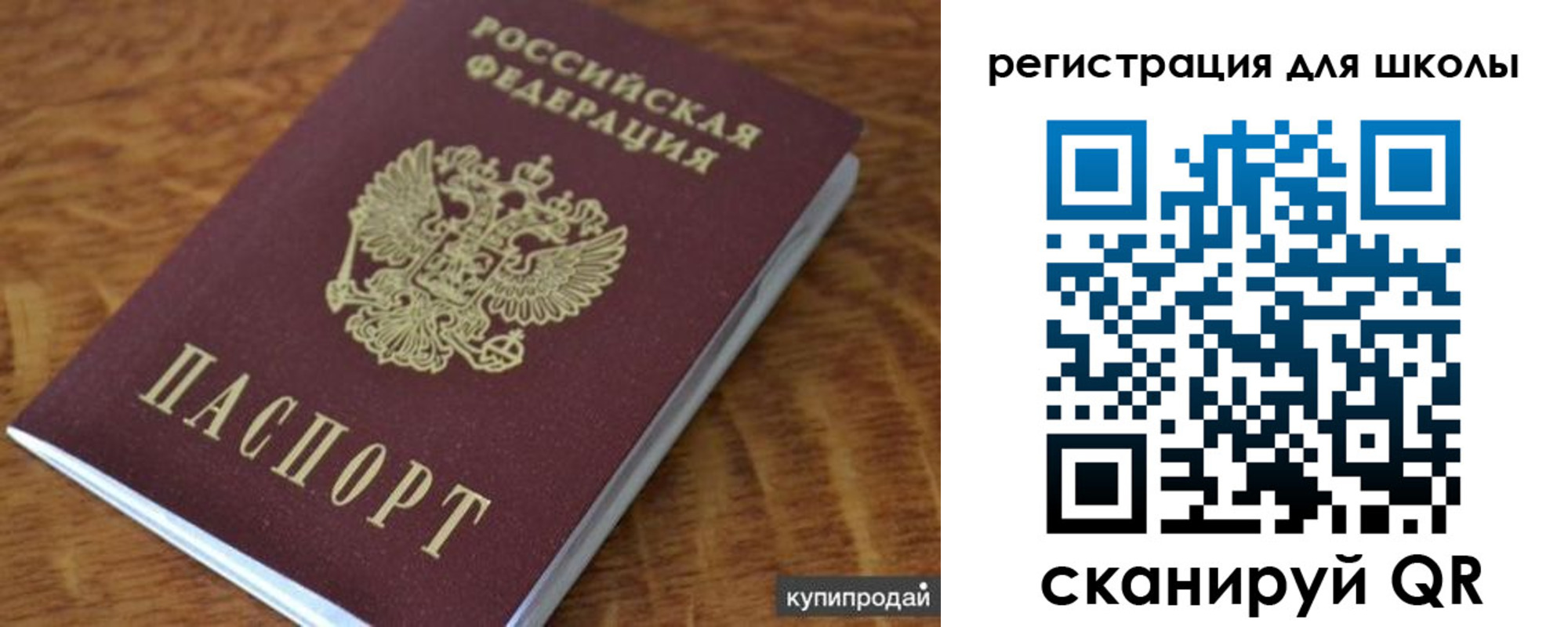 прописка законно в Пушкино