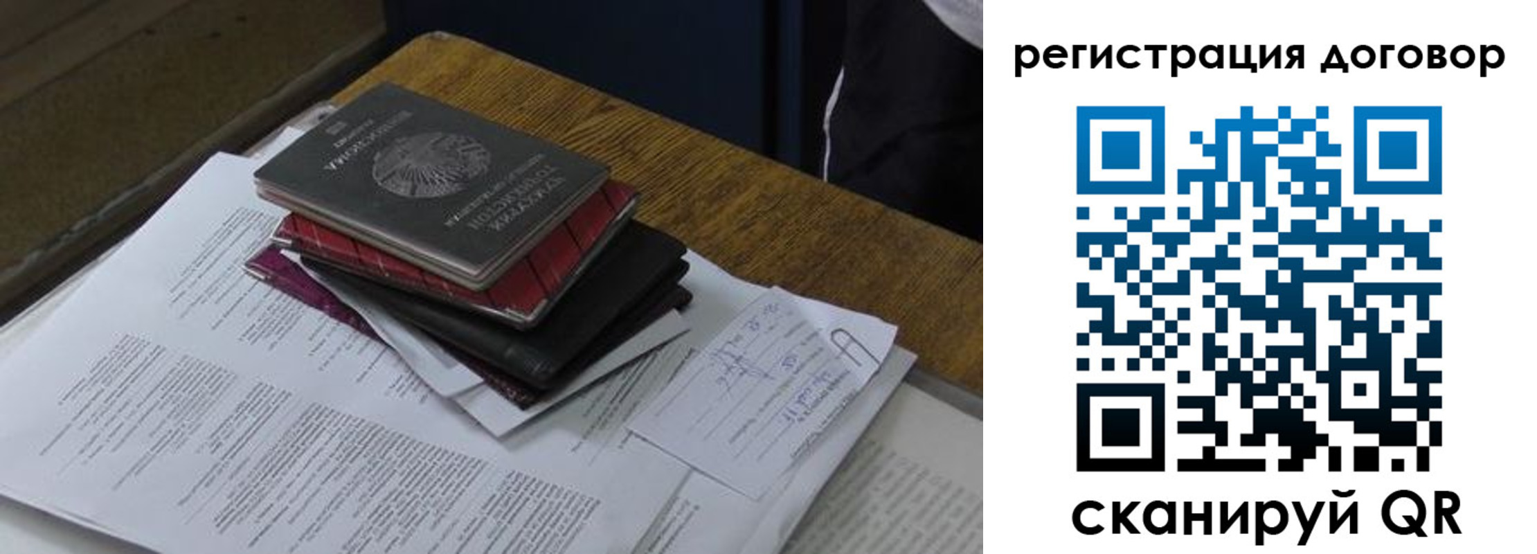 прописка штамп в Пушкино