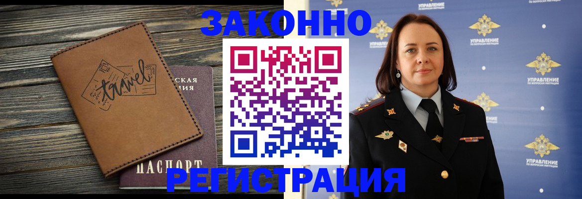 временная регистрация госуслуги в Пушкино