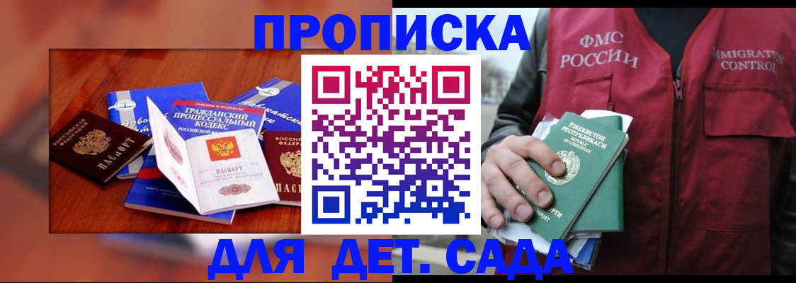временная регистрация в квартире в Пушкино