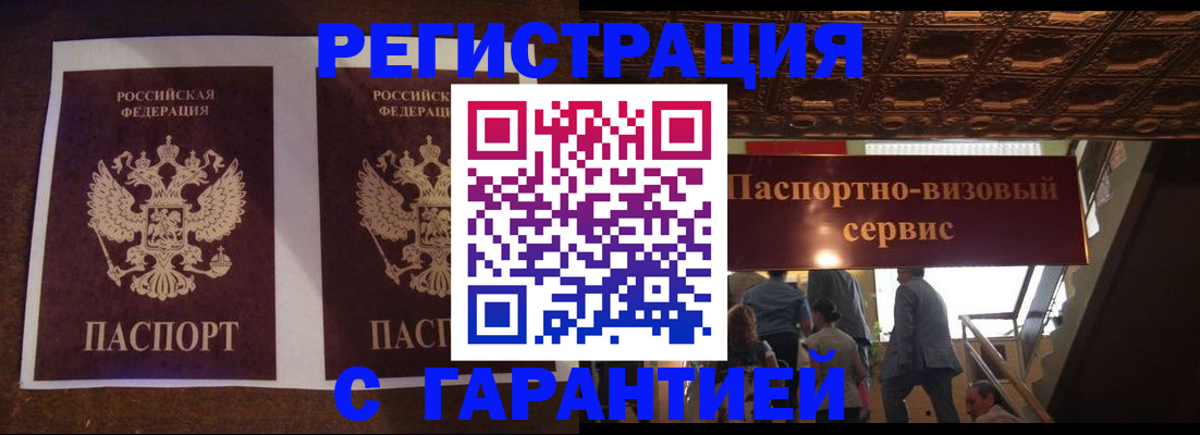 прописка иностранных граждан в Пушкино