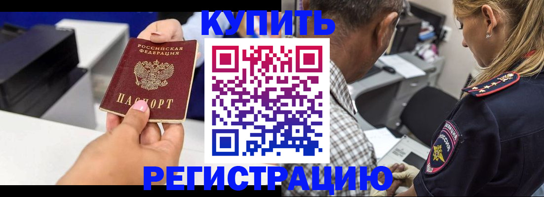 регистрация для дет. сада в Пушкино