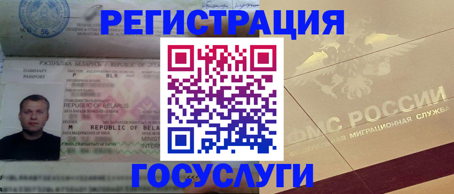 временная регистрация поиск в Пушкино