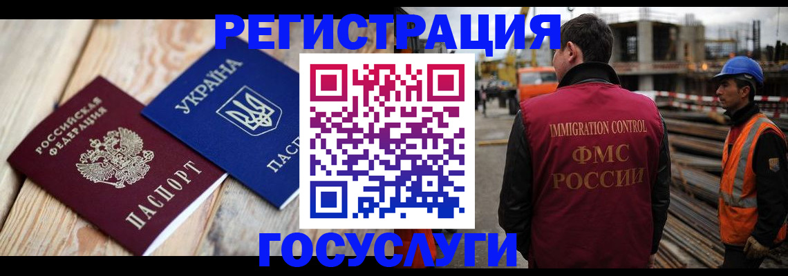 где прописаться в Пушкино