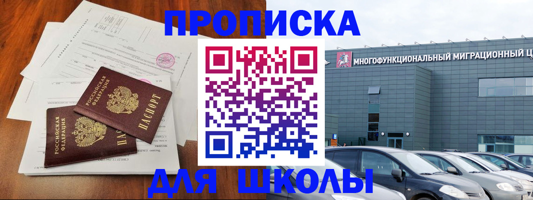 временная регистрация надежно в Пушкино